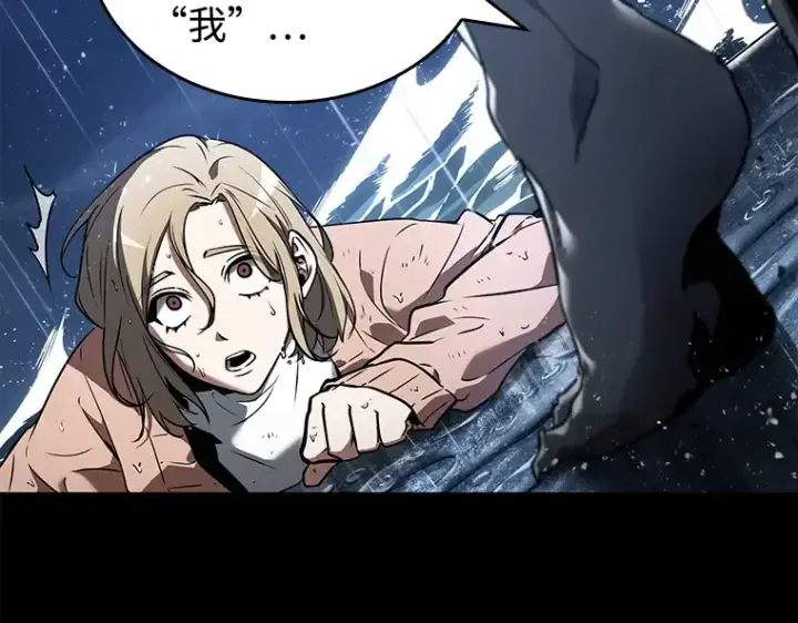 漫画《全知读者视角》101 无法改变的东西（3）第20张图