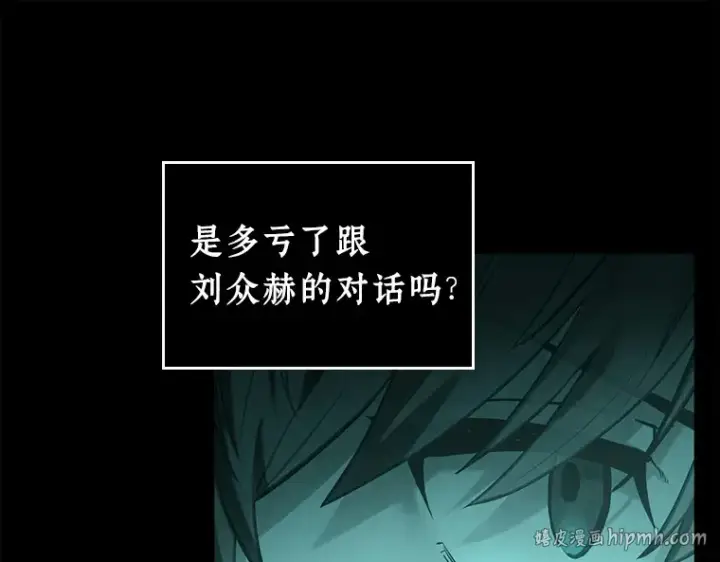 漫画《全知读者视角》101 无法改变的东西（3）第200张图