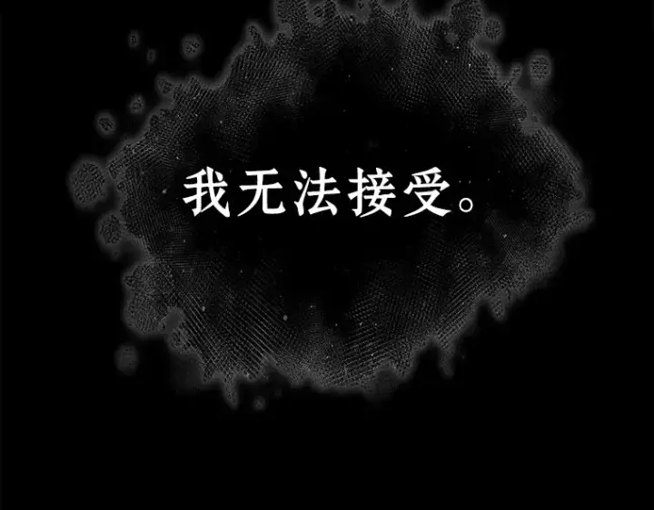 漫画《全知读者视角》101 无法改变的东西（3）第203张图