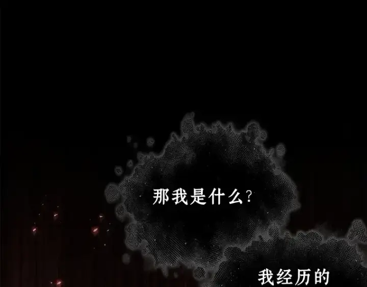 漫画《全知读者视角》101 无法改变的东西（3）第206张图