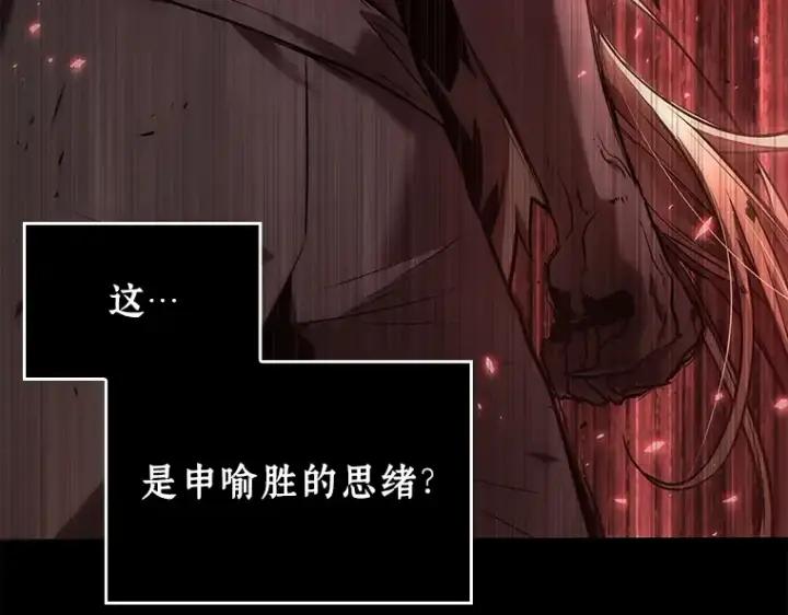 漫画《全知读者视角》101 无法改变的东西（3）第209张图