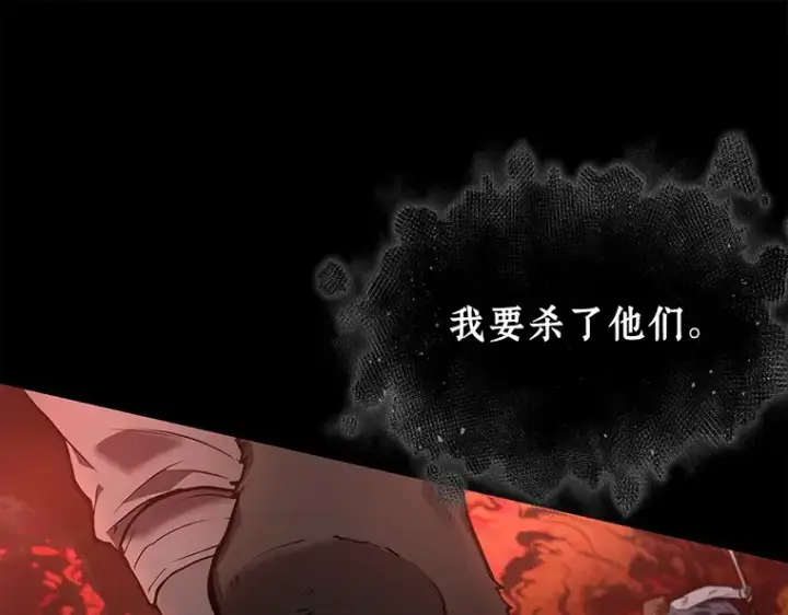 漫画《全知读者视角》101 无法改变的东西（3）第211张图