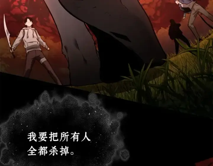 漫画《全知读者视角》101 无法改变的东西（3）第212张图
