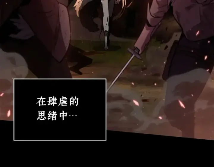 漫画《全知读者视角》101 无法改变的东西（3）第215张图
