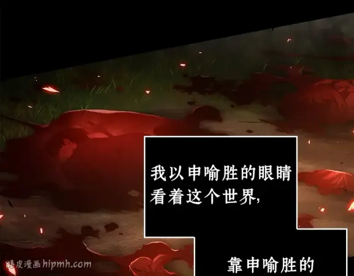 漫画《全知读者视角》101 无法改变的东西（3）第216张图
