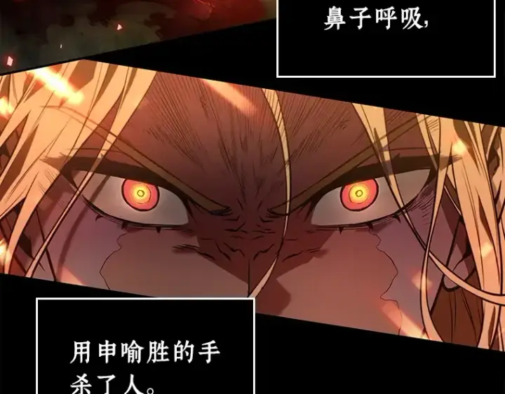 漫画《全知读者视角》101 无法改变的东西（3）第217张图