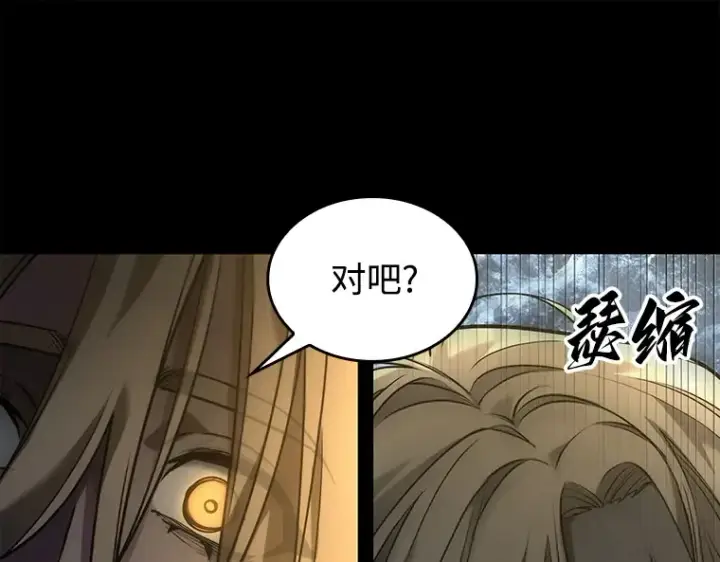漫画《全知读者视角》101 无法改变的东西（3）第22张图
