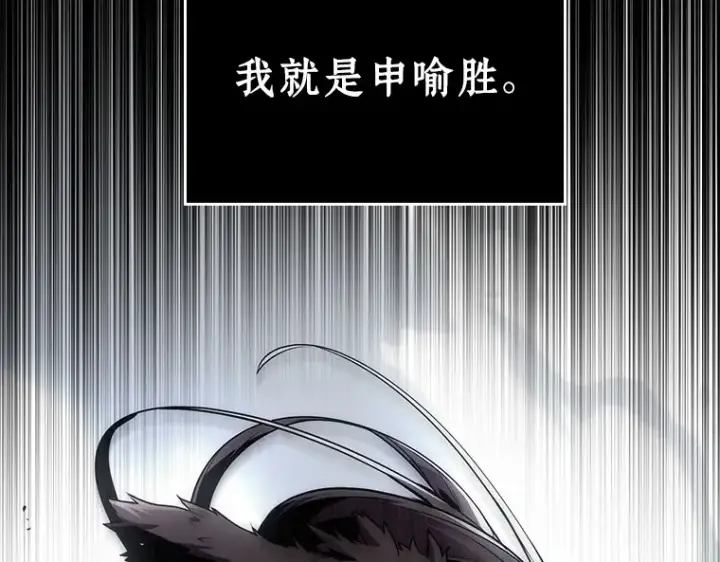 漫画《全知读者视角》101 无法改变的东西（3）第220张图
