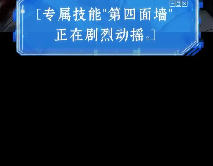 漫画《全知读者视角》101 无法改变的东西（3）第223张图