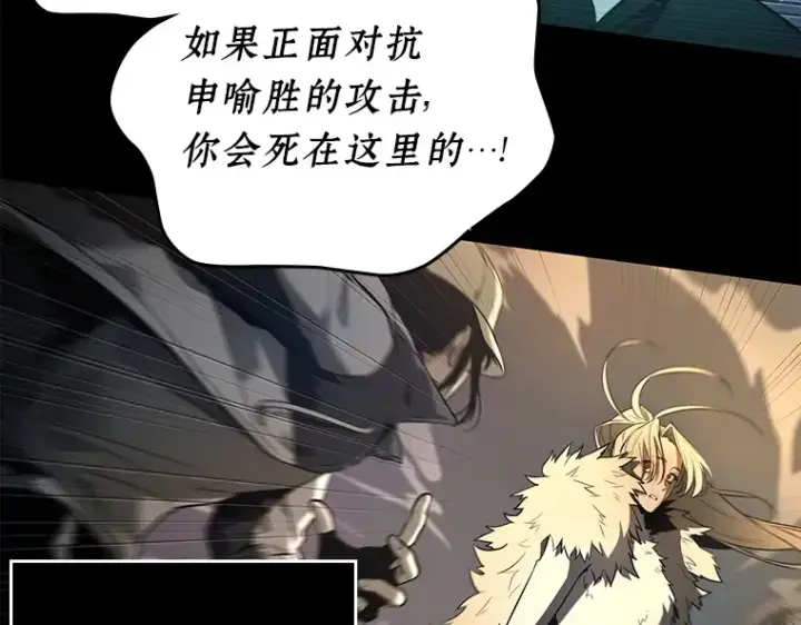 漫画《全知读者视角》101 无法改变的东西（3）第229张图