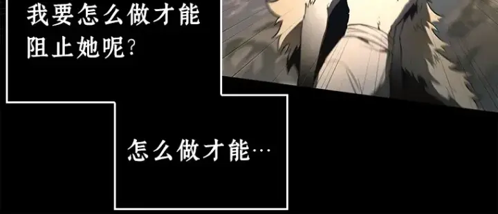 漫画《全知读者视角》101 无法改变的东西（3）第230张图