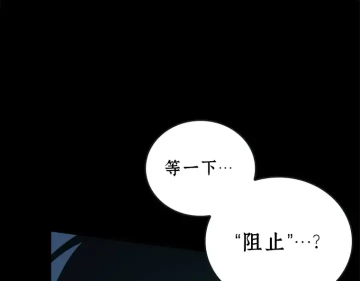 漫画《全知读者视角》101 无法改变的东西（3）第231张图