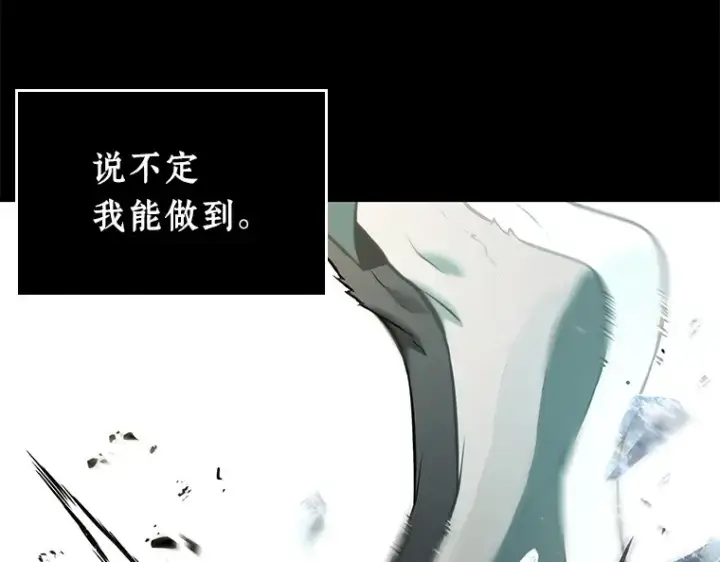 漫画《全知读者视角》101 无法改变的东西（3）第234张图