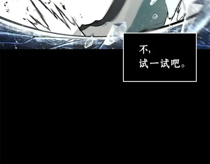 漫画《全知读者视角》101 无法改变的东西（3）第235张图