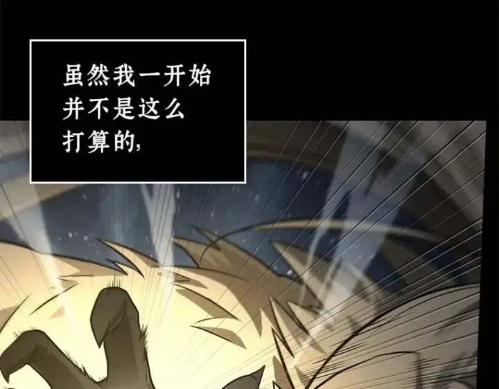 漫画《全知读者视角》101 无法改变的东西（3）第236张图