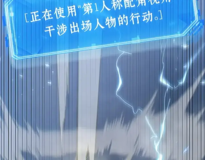 漫画《全知读者视角》101 无法改变的东西（3）第249张图