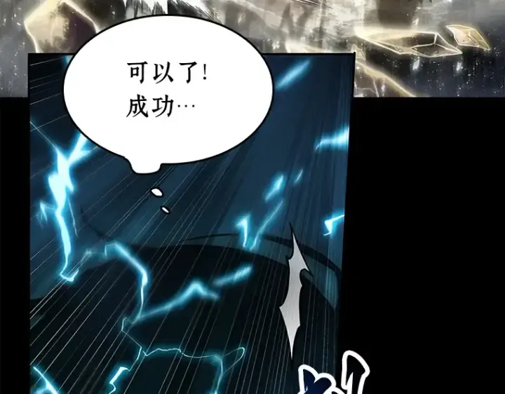 漫画《全知读者视角》101 无法改变的东西（3）第253张图