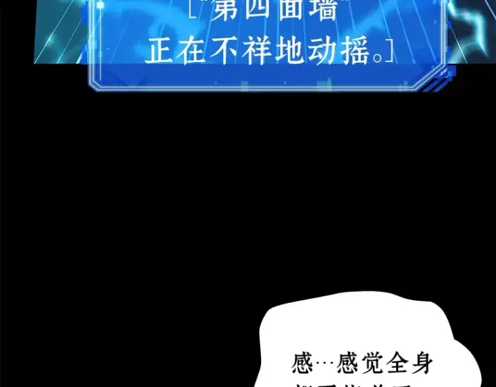 漫画《全知读者视角》101 无法改变的东西（3）第258张图