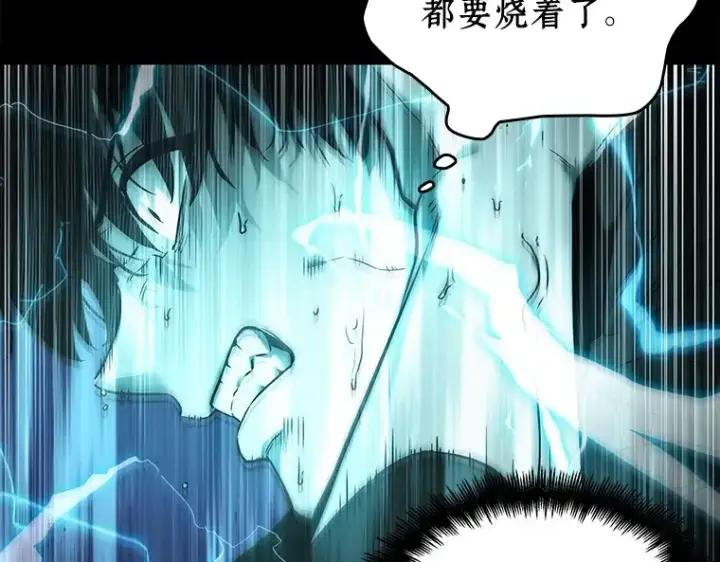 漫画《全知读者视角》101 无法改变的东西（3）第259张图