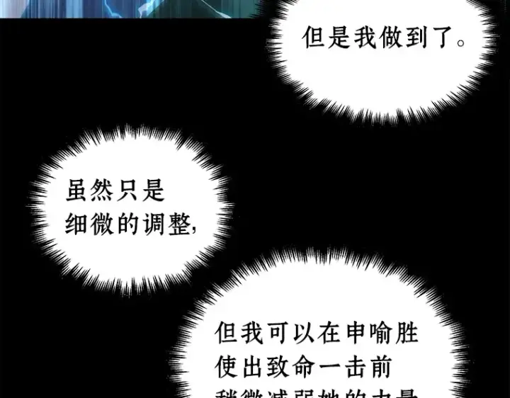 漫画《全知读者视角》101 无法改变的东西（3）第260张图