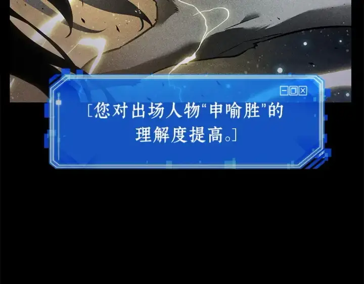 漫画《全知读者视角》101 无法改变的东西（3）第262张图