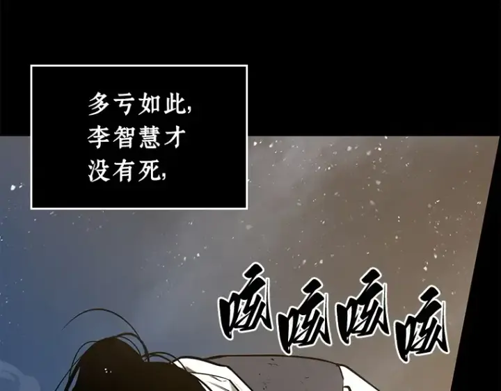 漫画《全知读者视角》101 无法改变的东西（3）第263张图