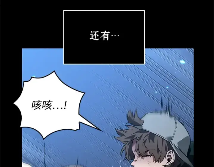 漫画《全知读者视角》101 无法改变的东西（3）第269张图