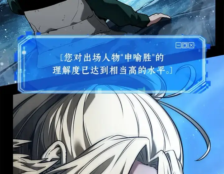 漫画《全知读者视角》101 无法改变的东西（3）第274张图