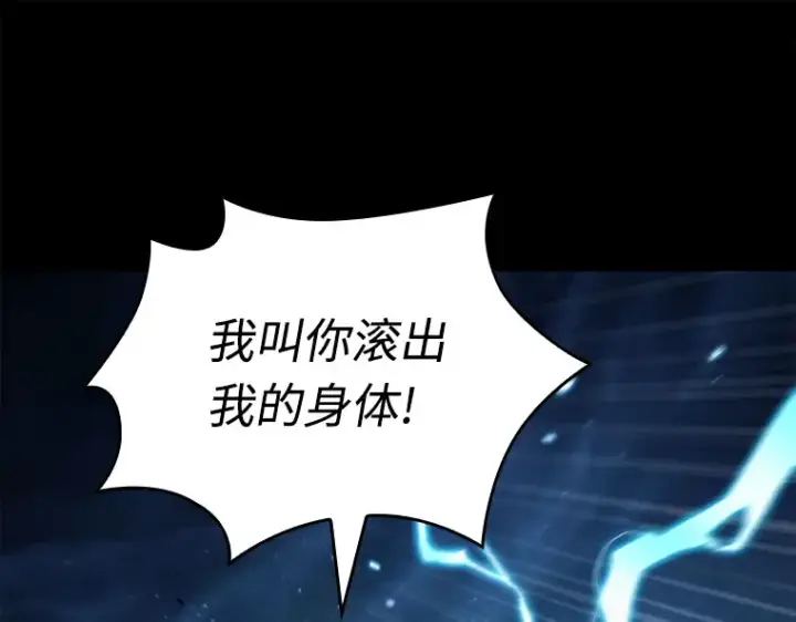 漫画《全知读者视角》101 无法改变的东西（3）第278张图