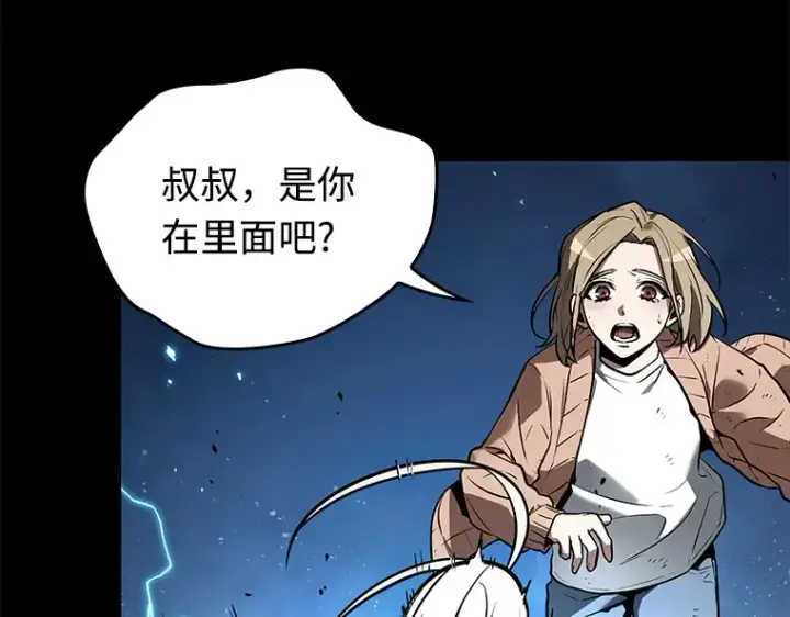漫画《全知读者视角》101 无法改变的东西（3）第282张图