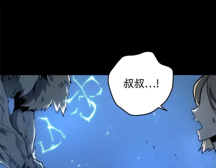 漫画《全知读者视角》101 无法改变的东西（3）第284张图