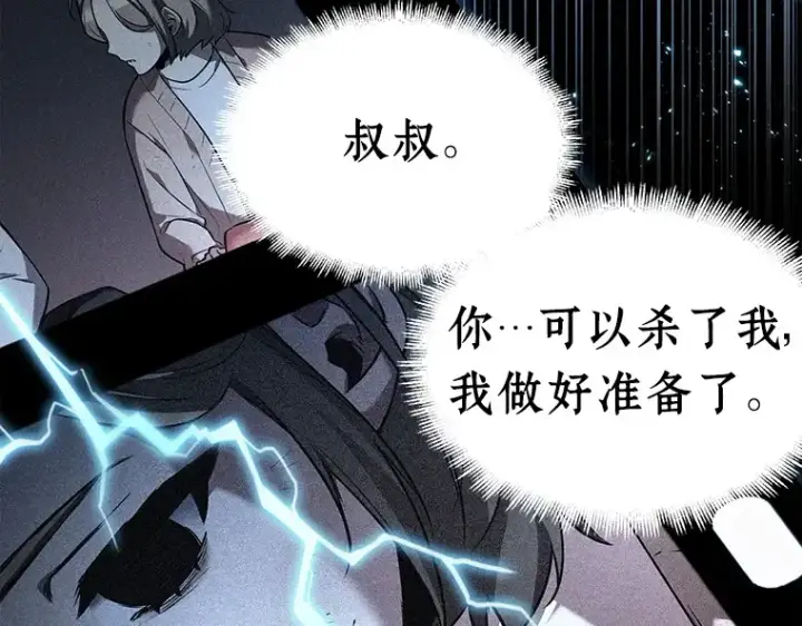 漫画《全知读者视角》101 无法改变的东西（3）第302张图