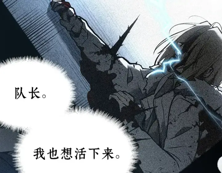漫画《全知读者视角》101 无法改变的东西（3）第305张图