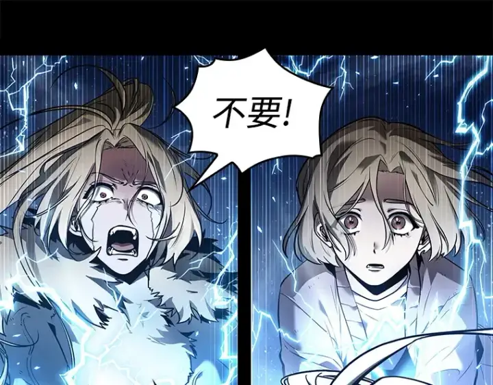 漫画《全知读者视角》101 无法改变的东西（3）第309张图