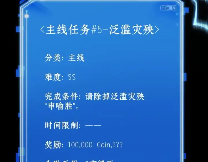 漫画《全知读者视角》101 无法改变的东西（3）第315张图
