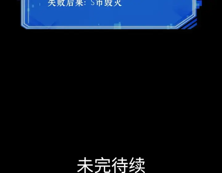 漫画《全知读者视角》101 无法改变的东西（3）第316张图