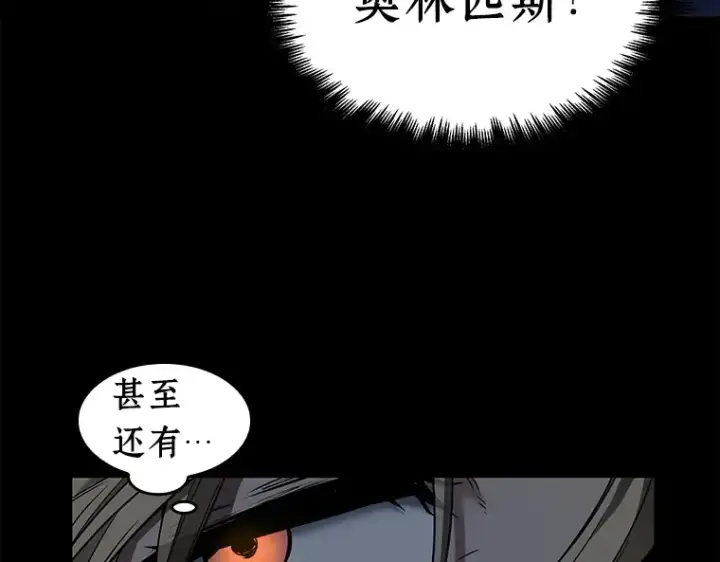 漫画《全知读者视角》101 无法改变的东西（3）第36张图