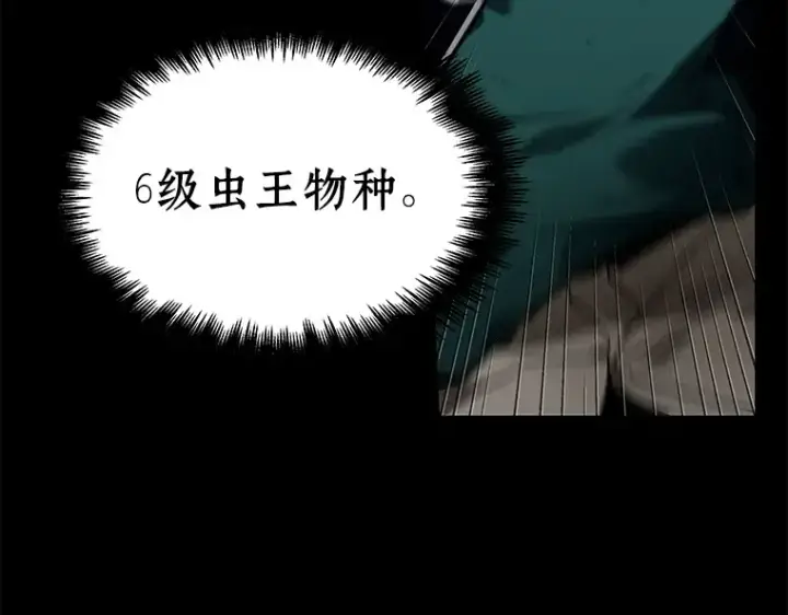 漫画《全知读者视角》101 无法改变的东西（3）第44张图