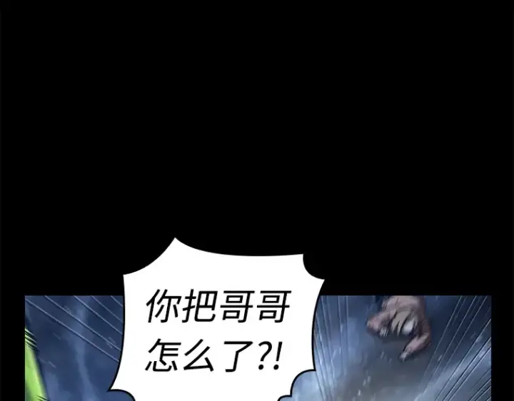 漫画《全知读者视角》101 无法改变的东西（3）第45张图