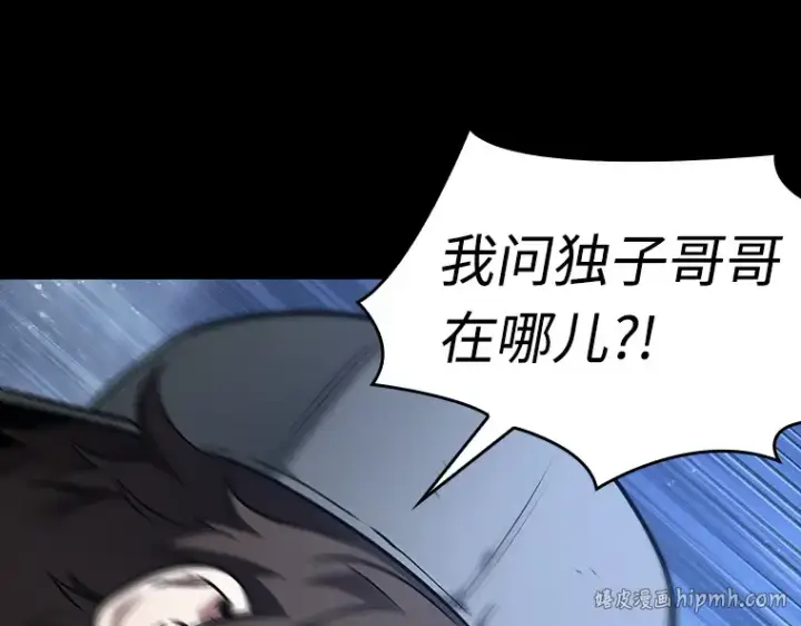 漫画《全知读者视角》101 无法改变的东西（3）第48张图