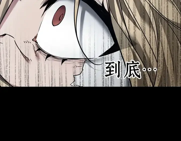漫画《全知读者视角》101 无法改变的东西（3）第53张图
