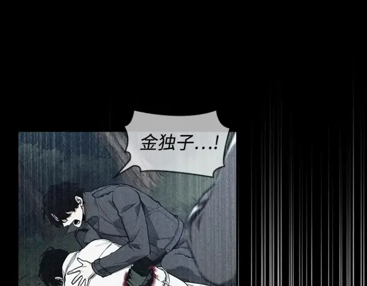 漫画《全知读者视角》101 无法改变的东西（3）第54张图