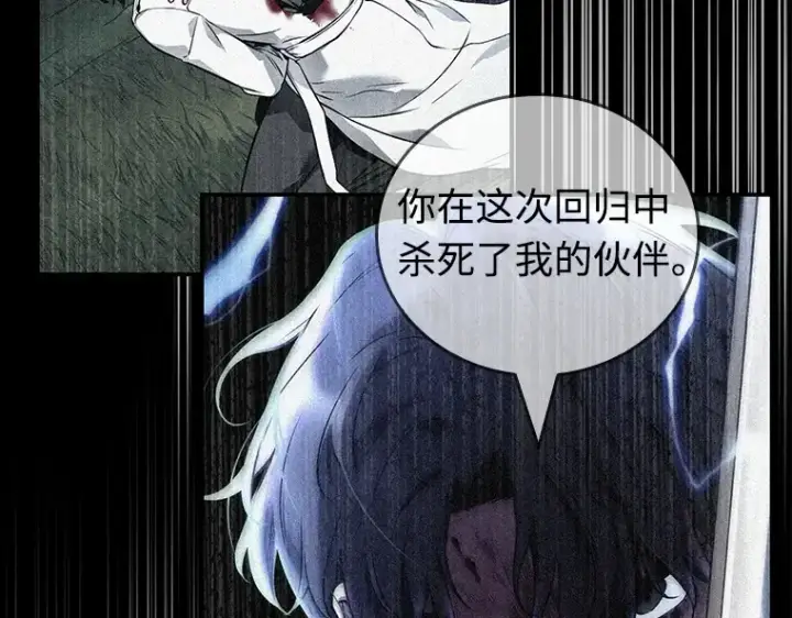 漫画《全知读者视角》101 无法改变的东西（3）第55张图