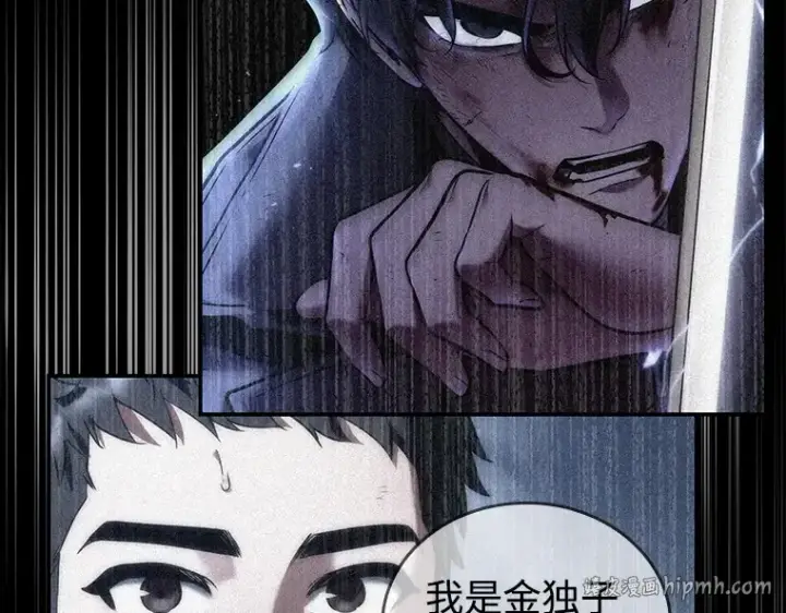 漫画《全知读者视角》101 无法改变的东西（3）第56张图