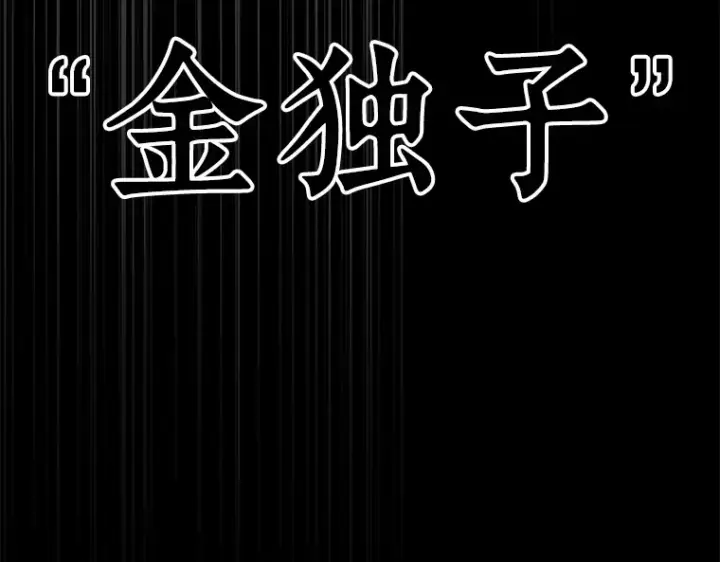漫画《全知读者视角》101 无法改变的东西（3）第59张图