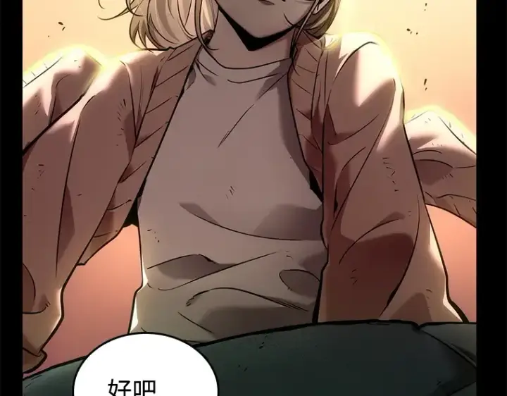 漫画《全知读者视角》101 无法改变的东西（3）第7张图