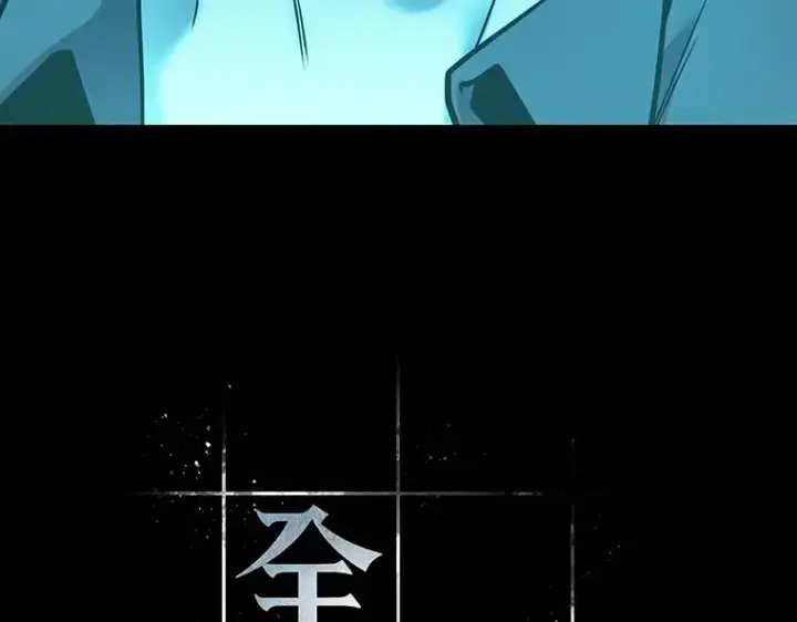 漫画《全知读者视角》101 无法改变的东西（3）第70张图