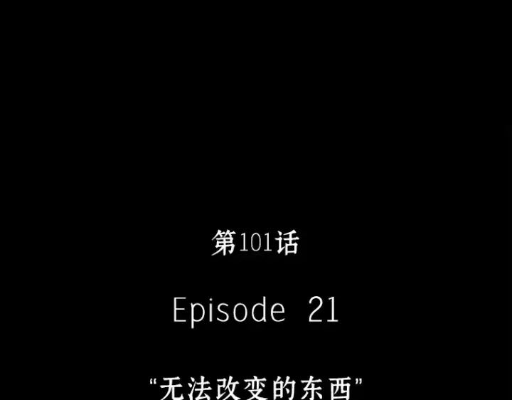 漫画《全知读者视角》101 无法改变的东西（3）第73张图