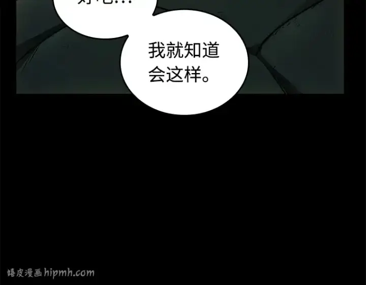 漫画《全知读者视角》101 无法改变的东西（3）第8张图