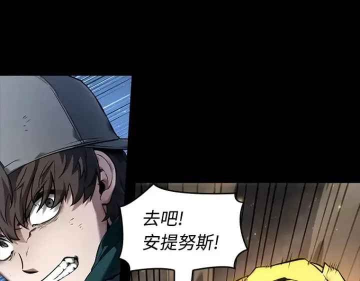 漫画《全知读者视角》101 无法改变的东西（3）第83张图